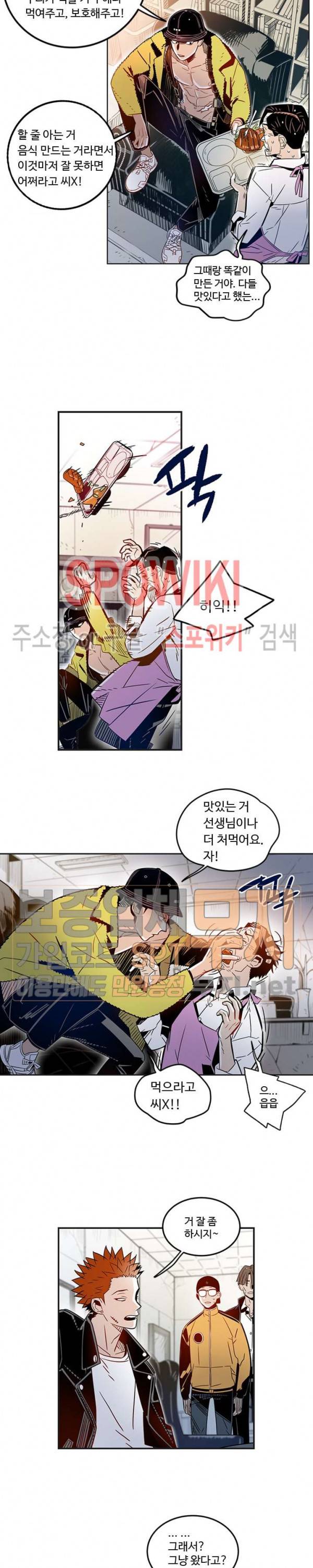 랑데부 3화 3