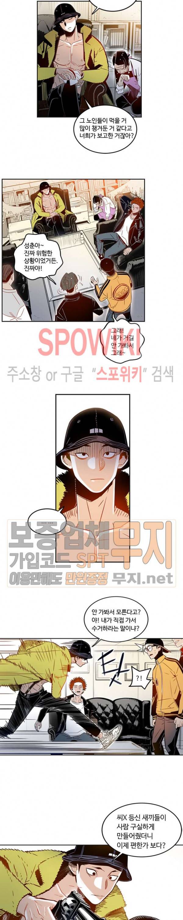 랑데부 3화 4