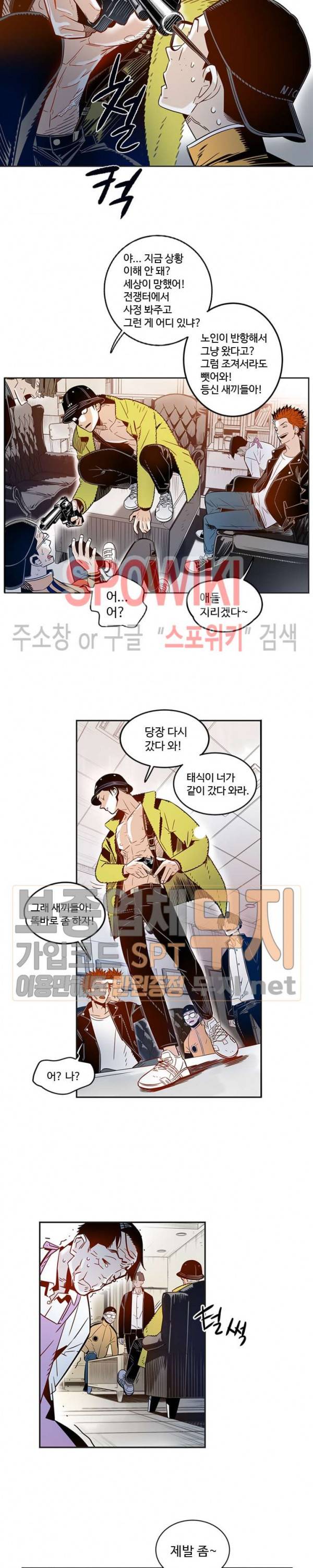 랑데부 3화 5