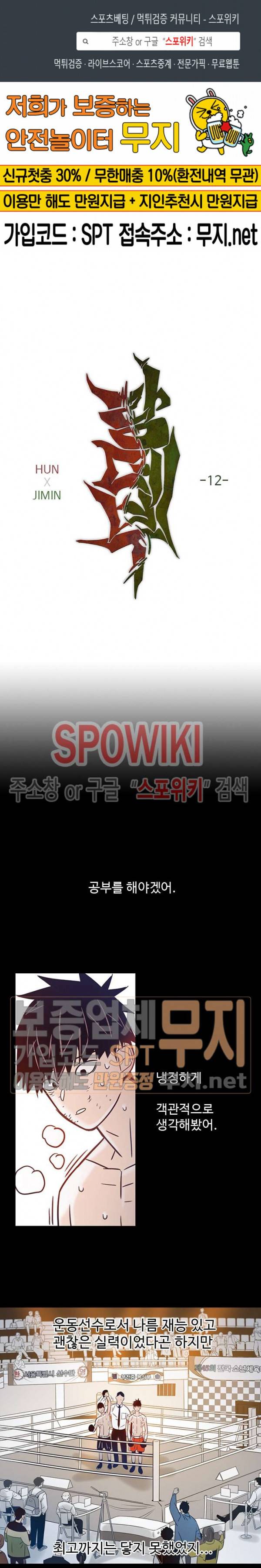 랑데부 12화 1