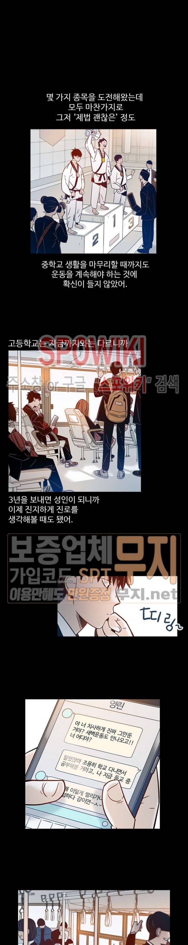 랑데부 12화 2