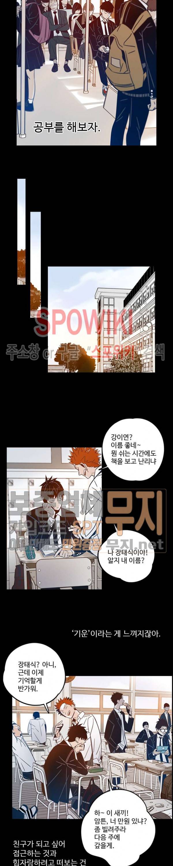 랑데부 12화 3