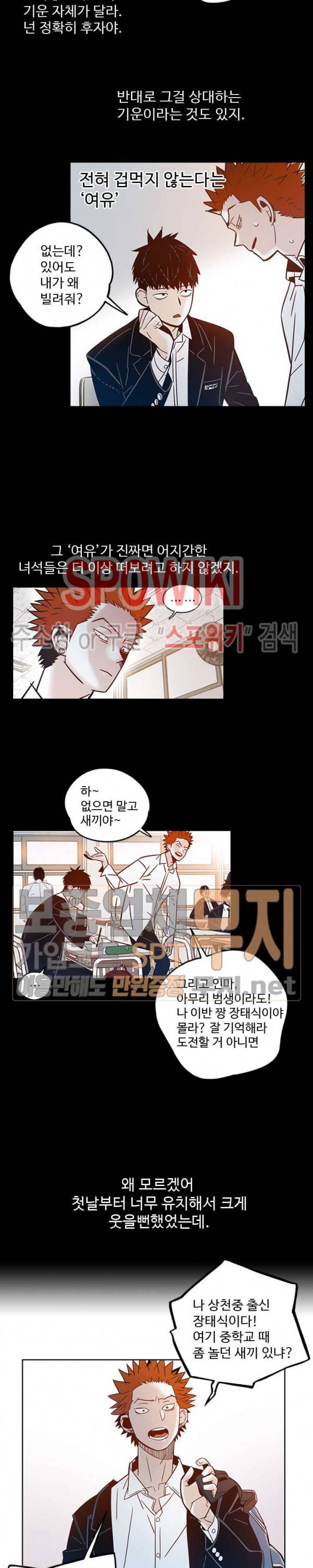 랑데부 12화 4