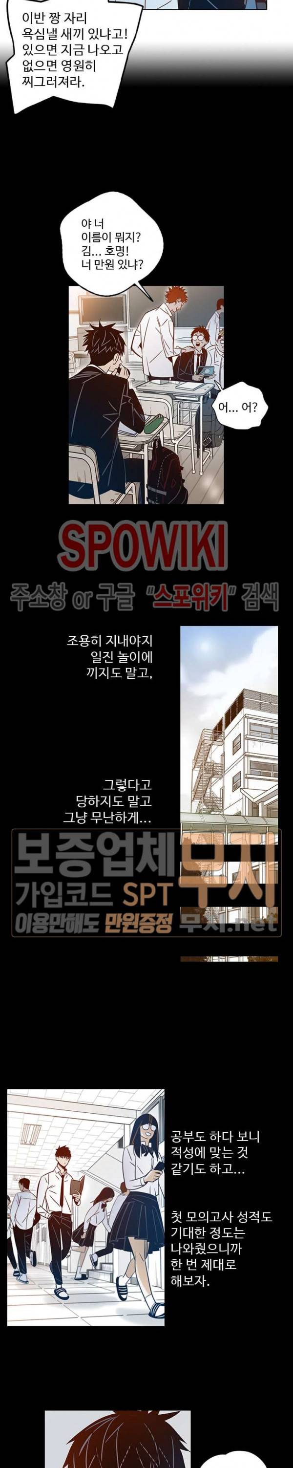랑데부 12화 5