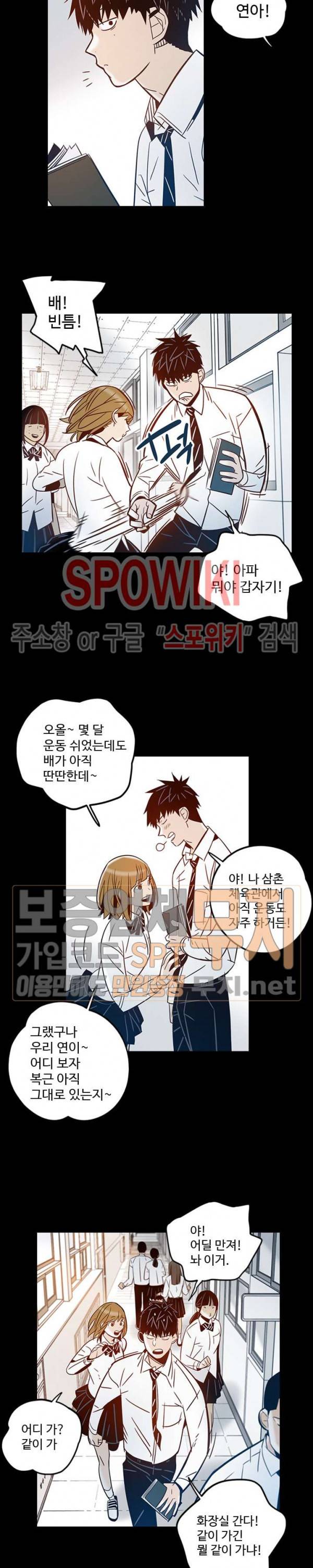 랑데부 12화 6