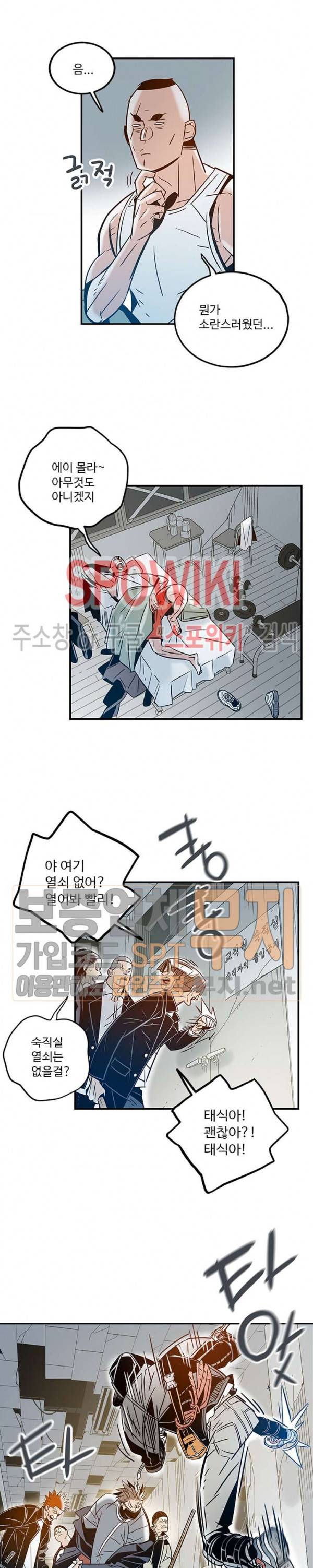 랑데부 22화 3
