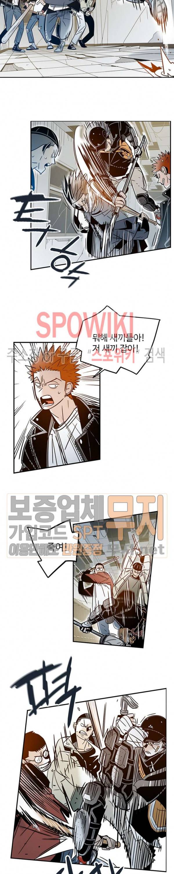 랑데부 22화 4
