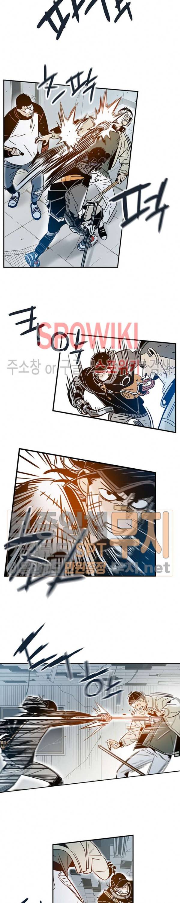 랑데부 22화 5
