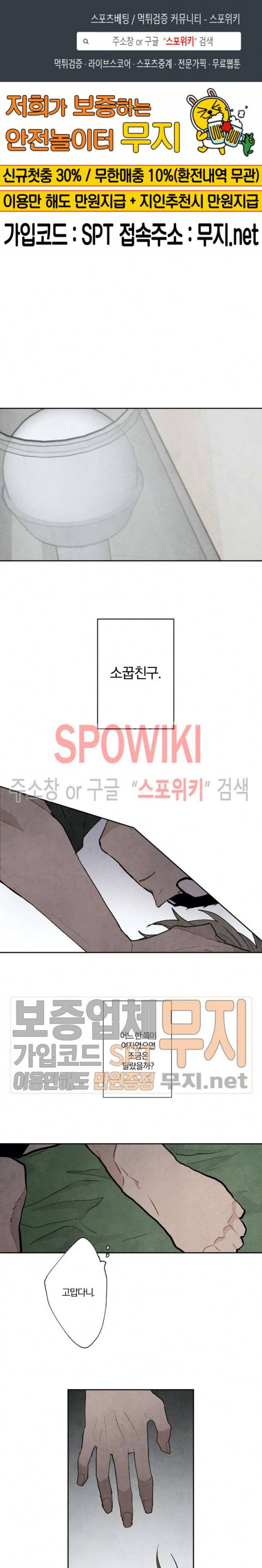 A와 B의 초상 38화 1