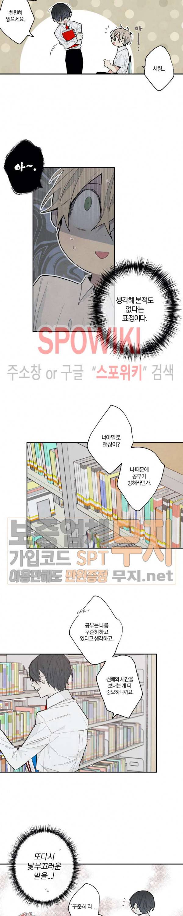 A와 B의 초상 38화 3