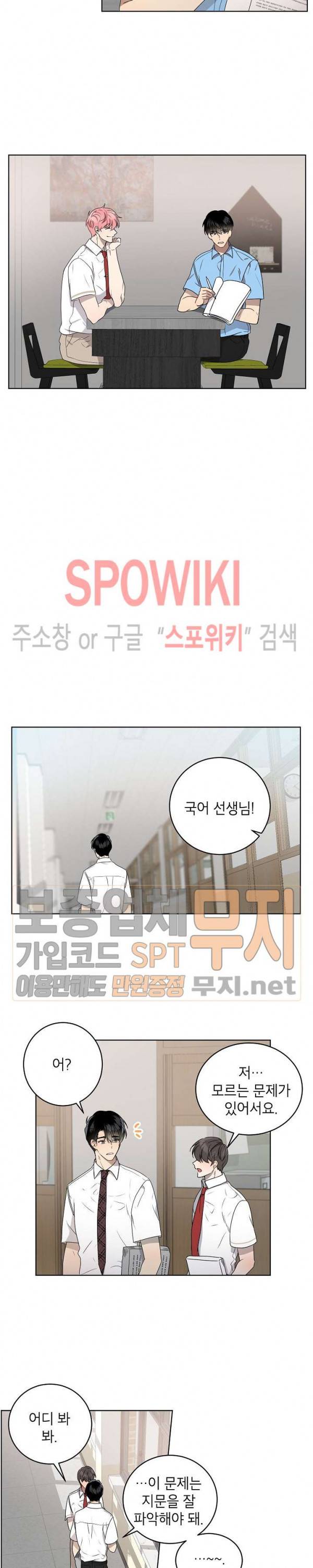 접근금지거리 10M 61화 4