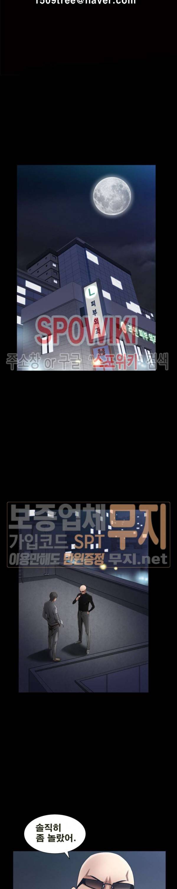 맨발 - 목줄 시즌2 25화 3