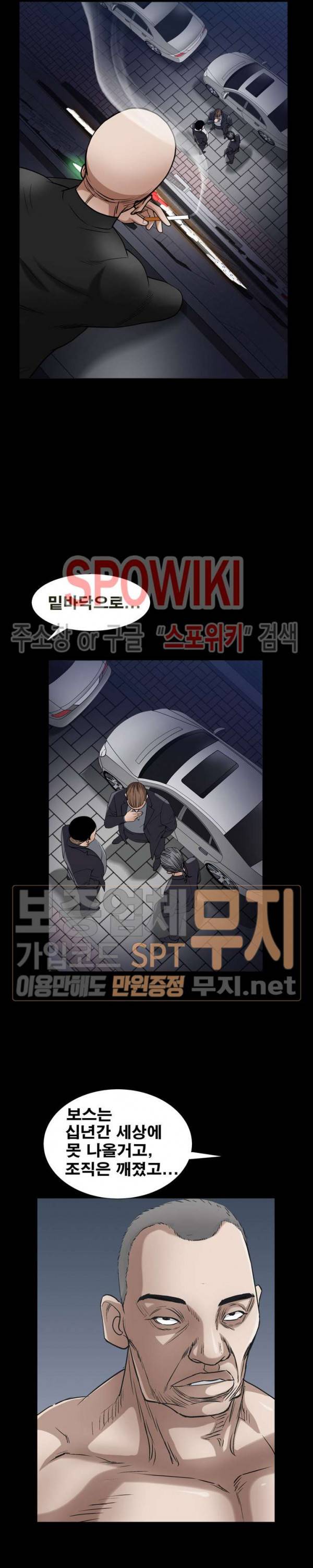맨발 - 목줄 시즌2 25화 6