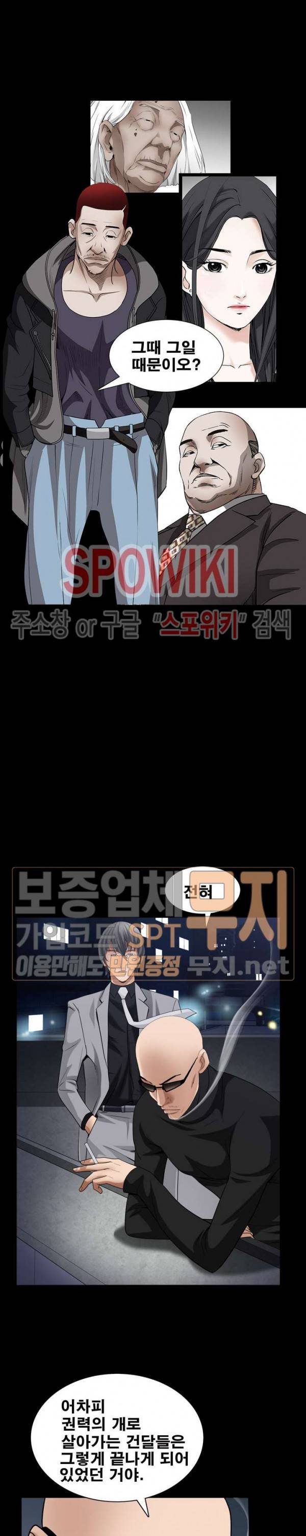 맨발 - 목줄 시즌2 25화 7