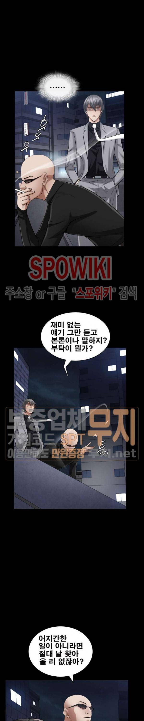 맨발 - 목줄 시즌2 25화 9