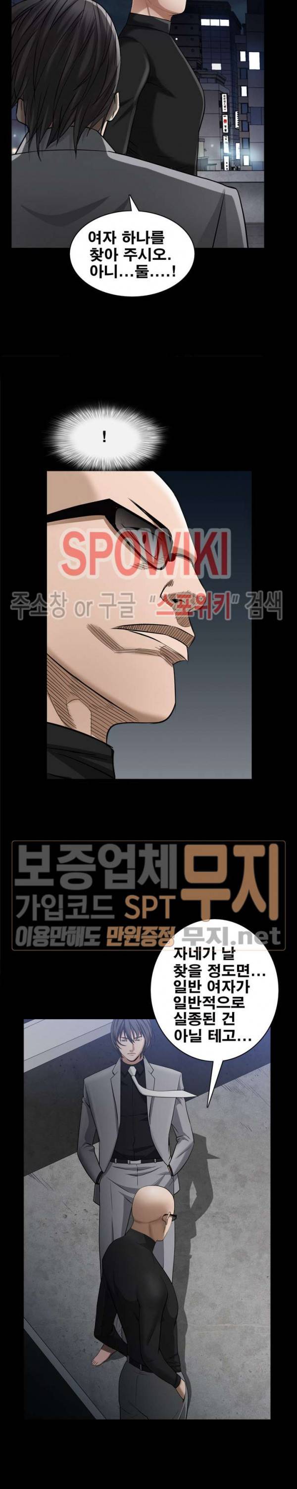 맨발 - 목줄 시즌2 25화 10