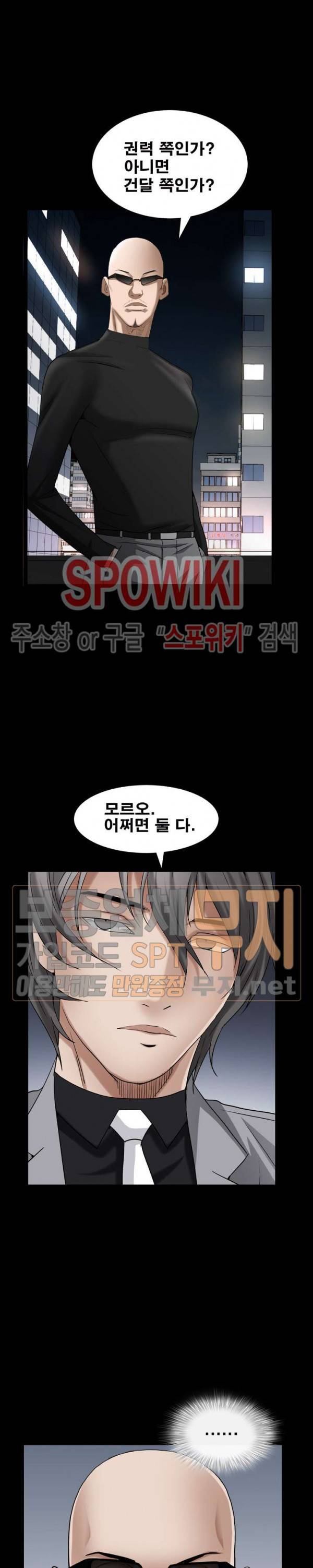 맨발 - 목줄 시즌2 25화 11