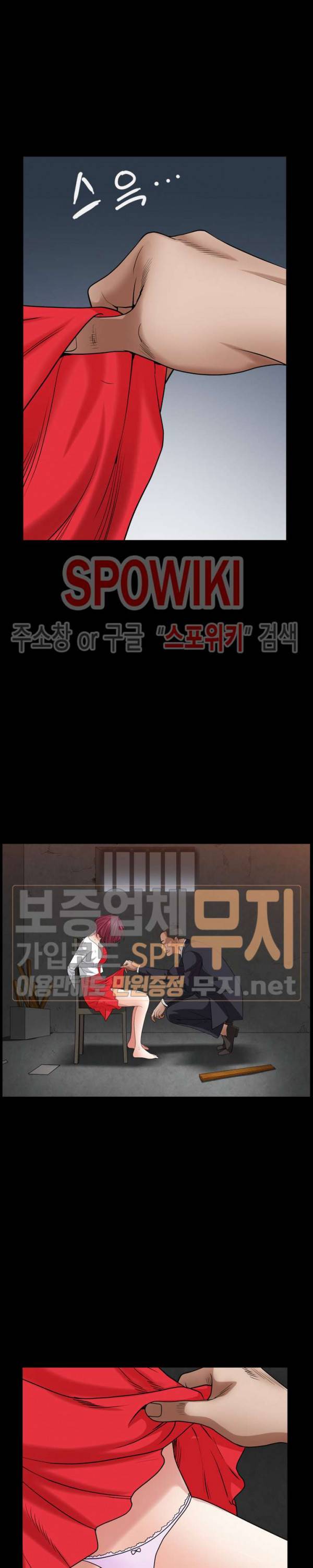 맨발 - 목줄 시즌2 25화 15