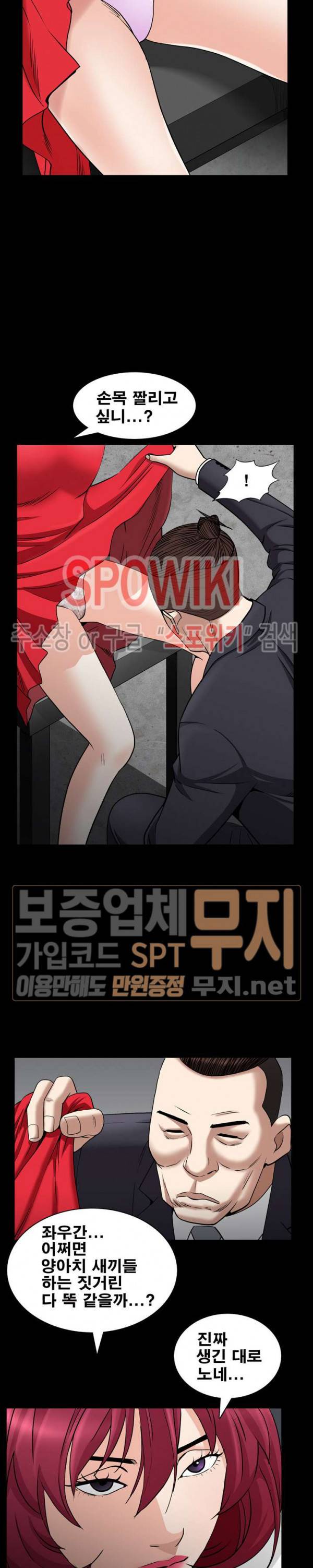 맨발 - 목줄 시즌2 25화 16