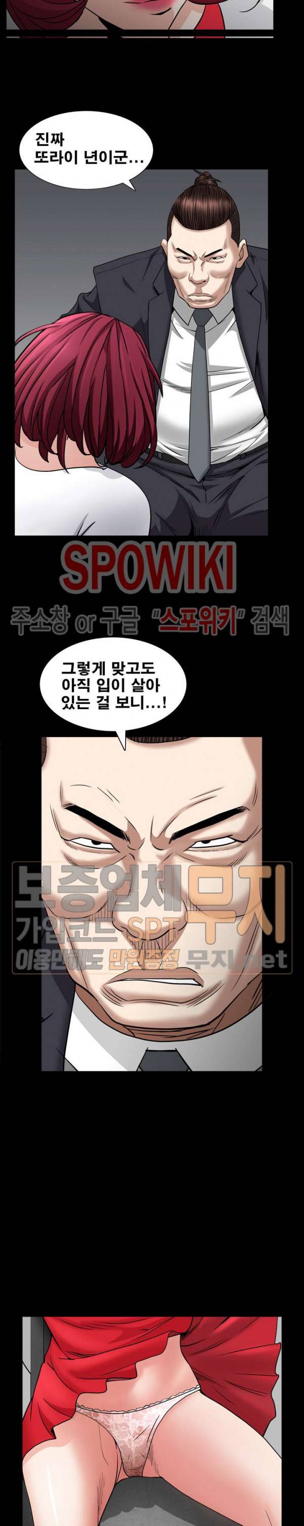 맨발 - 목줄 시즌2 25화 17