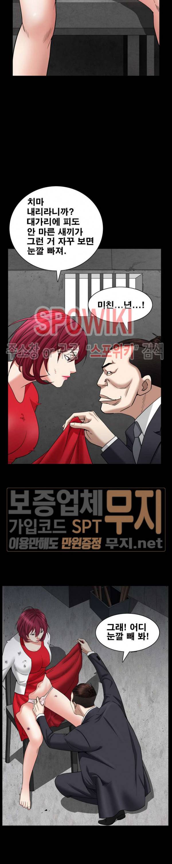 맨발 - 목줄 시즌2 25화 18