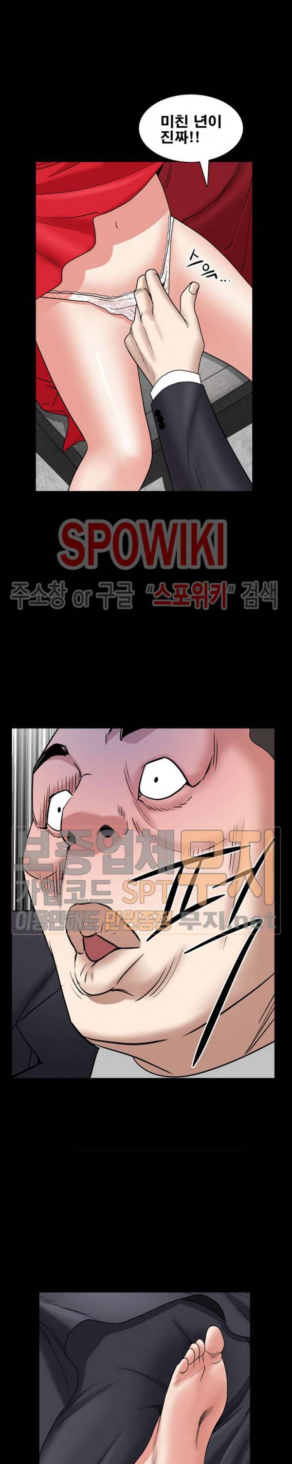 맨발 - 목줄 시즌2 25화 19