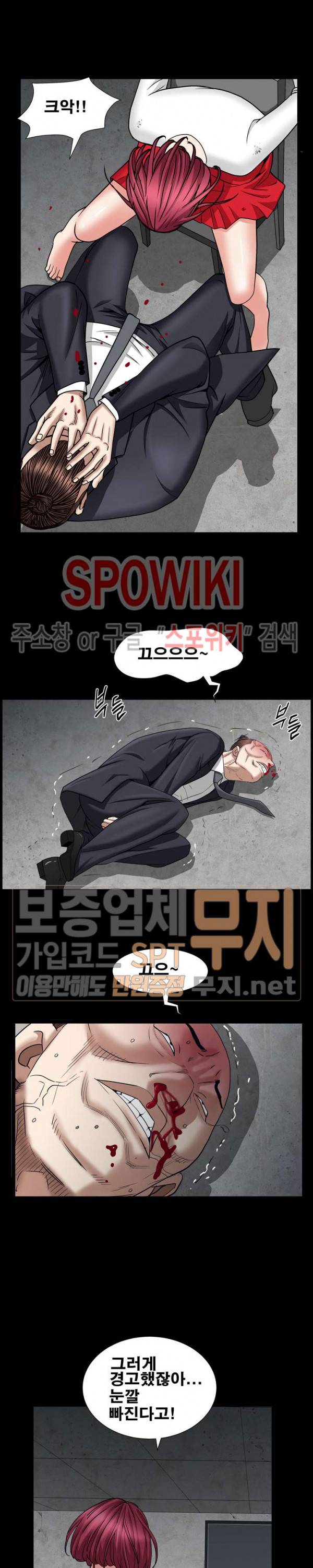 맨발 - 목줄 시즌2 25화 21