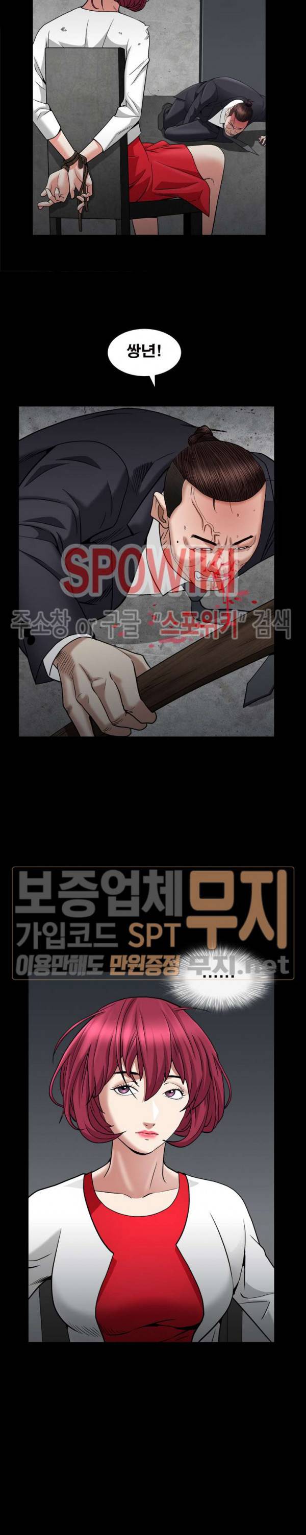 맨발 - 목줄 시즌2 25화 22