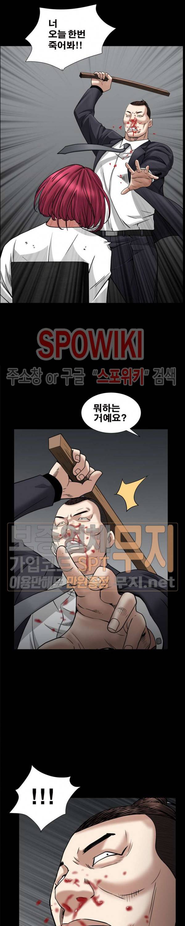 맨발 - 목줄 시즌2 25화 23