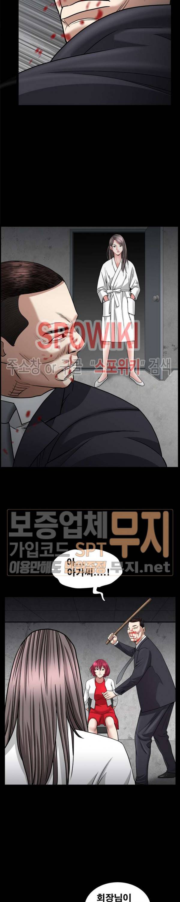 맨발 - 목줄 시즌2 25화 24