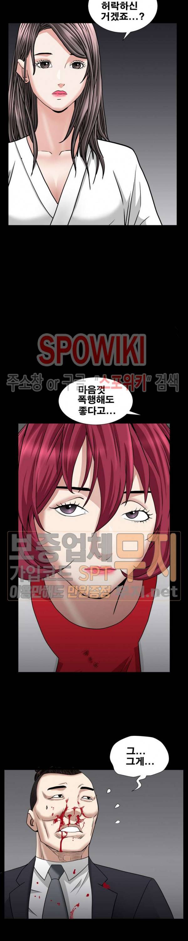 맨발 - 목줄 시즌2 25화 25