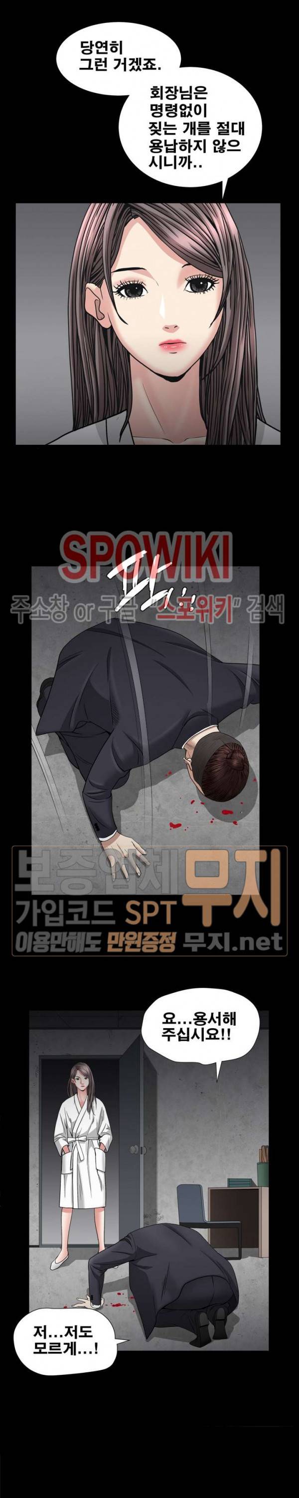 맨발 - 목줄 시즌2 25화 26