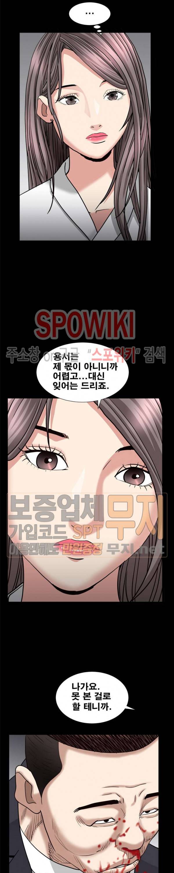 맨발 - 목줄 시즌2 25화 27