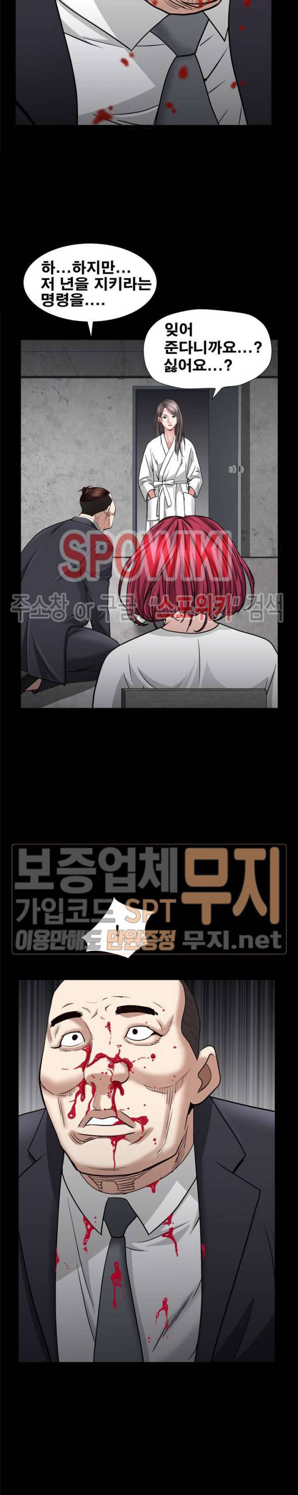 맨발 - 목줄 시즌2 25화 28