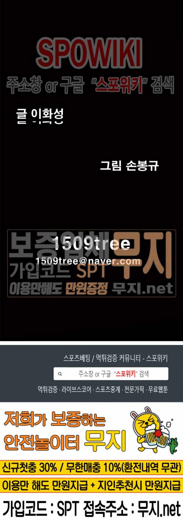 맨발 - 목줄 시즌2 25화 31