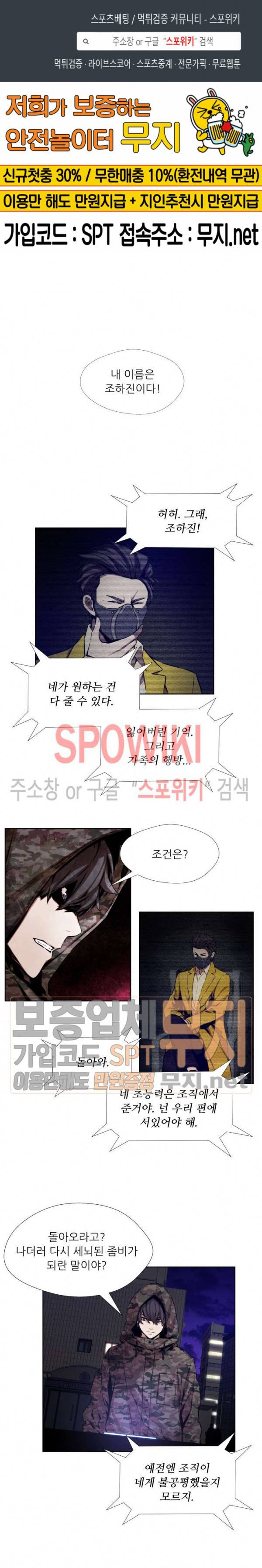 오드아이 23화 1