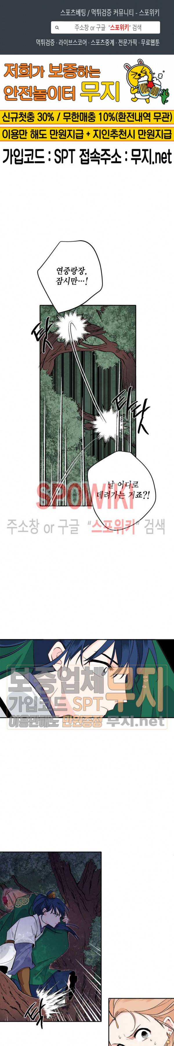 연록흔 69화 1