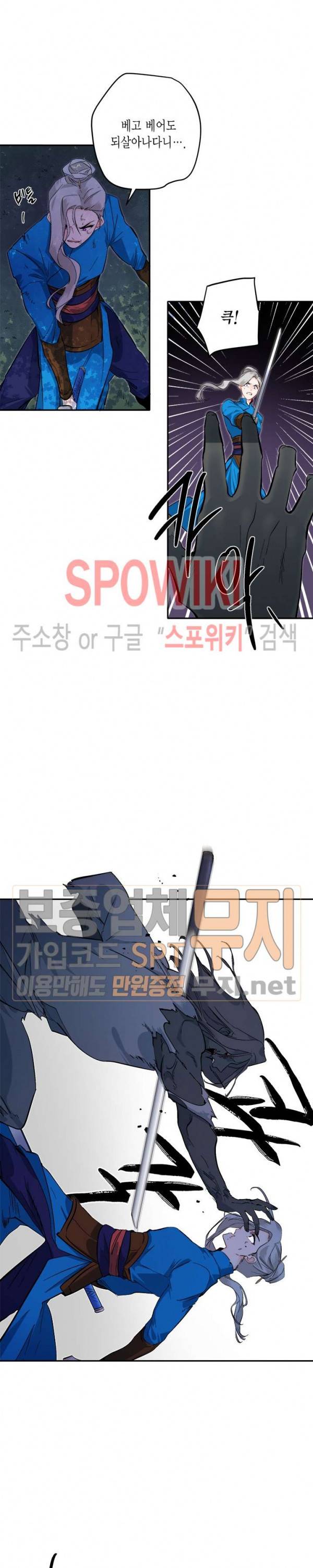 연록흔 69화 3