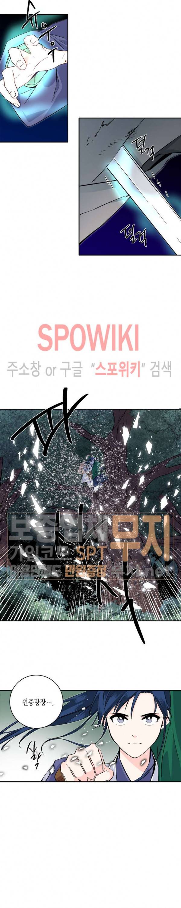 연록흔 69화 4