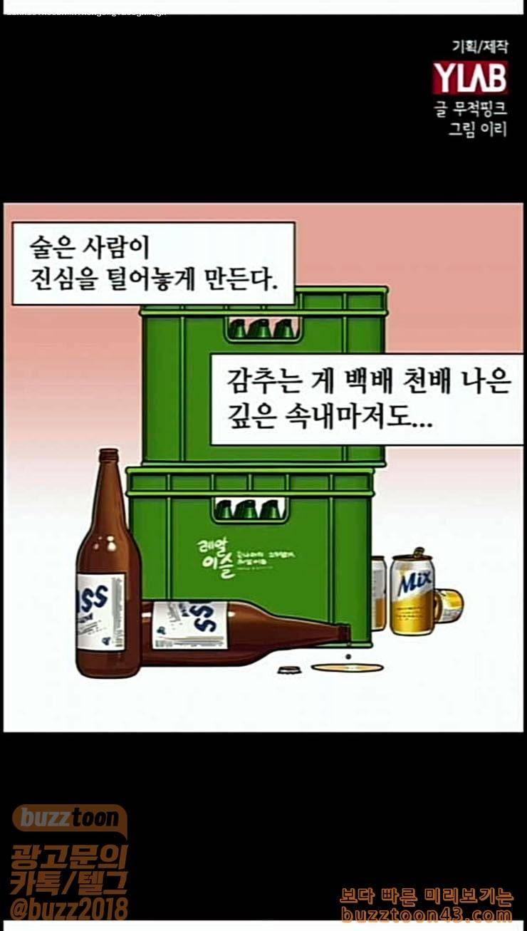 삼국지톡 관도대전 5 장비의 실수 1
