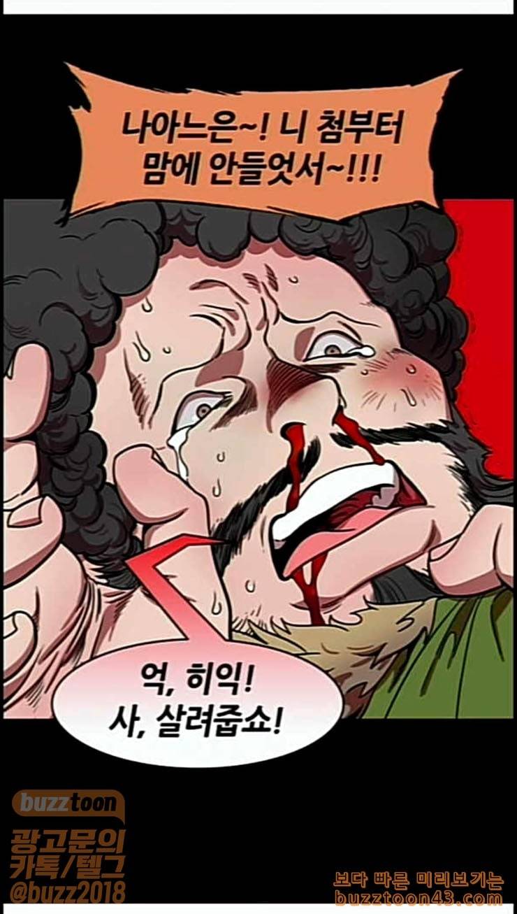삼국지톡 관도대전 5 장비의 실수 4