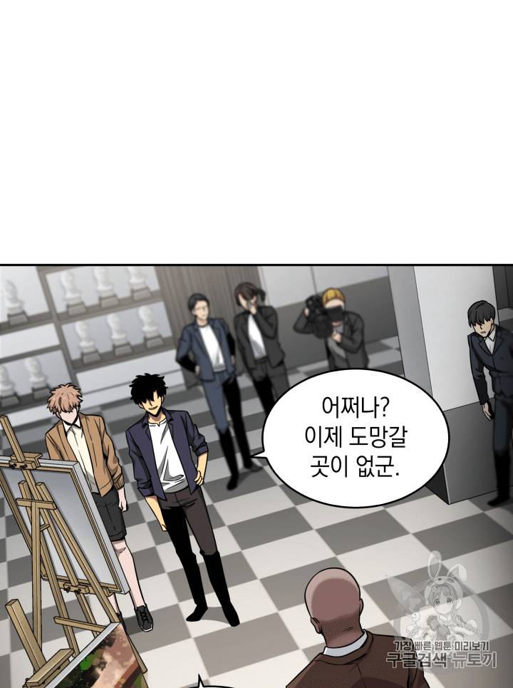 도굴왕 101화 2