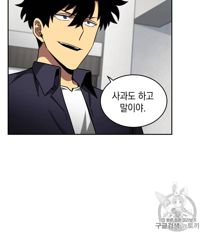 도굴왕 101화 4