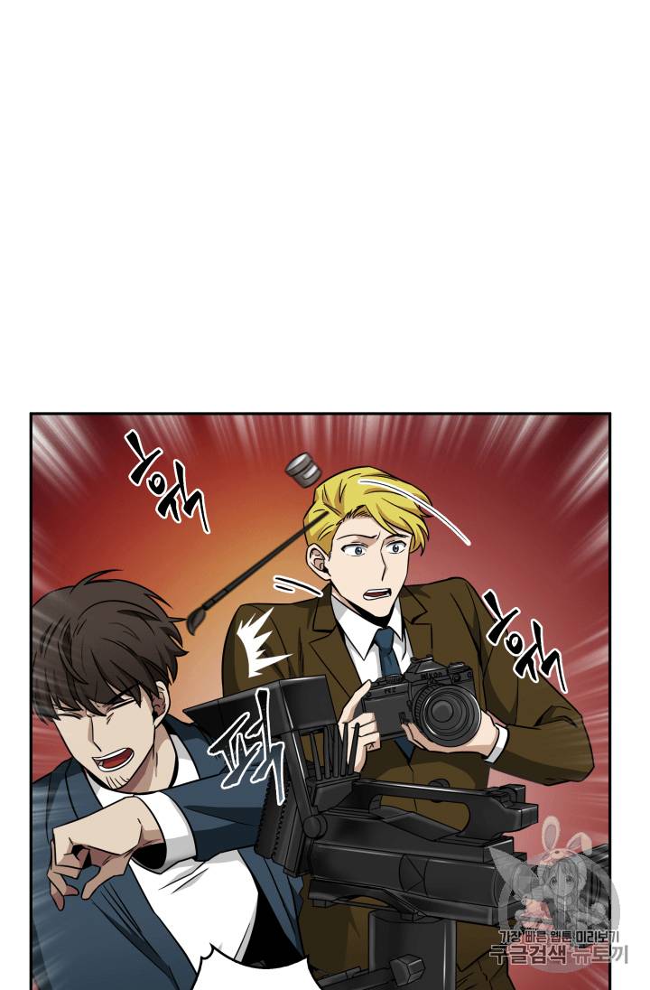 도굴왕 101화 7