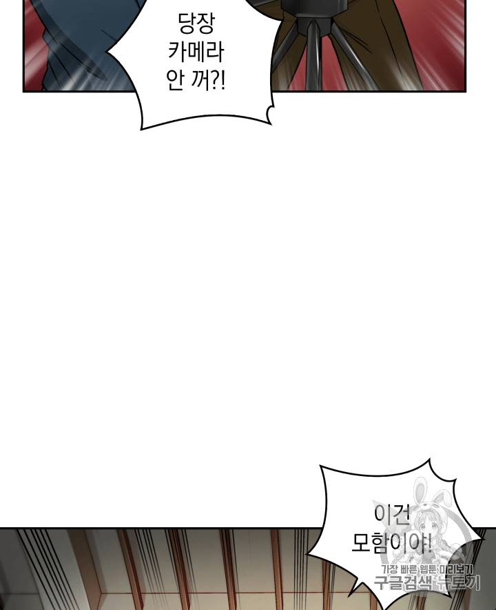 도굴왕 101화 8