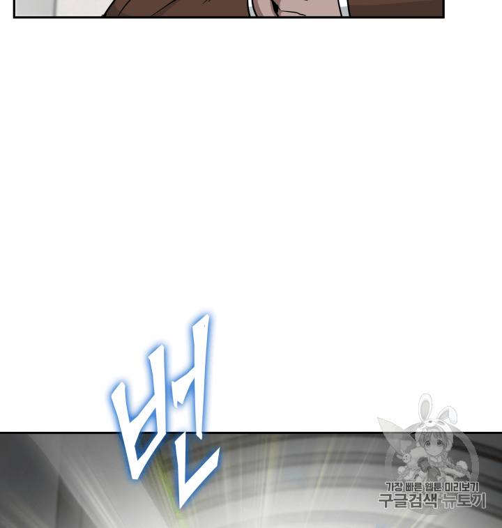 도굴왕 101화 12