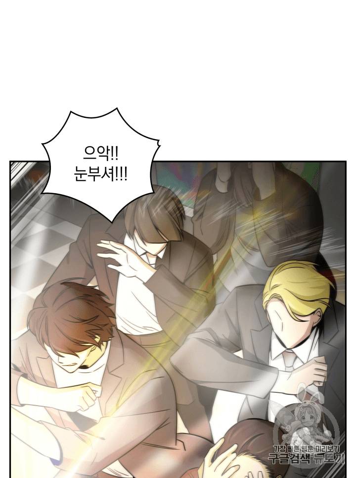 도굴왕 101화 14