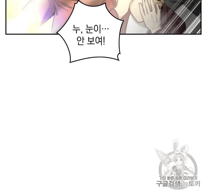 도굴왕 101화 15