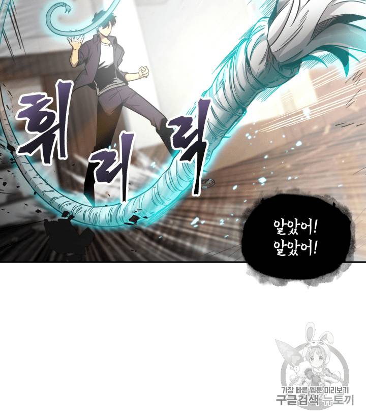 도굴왕 101화 18