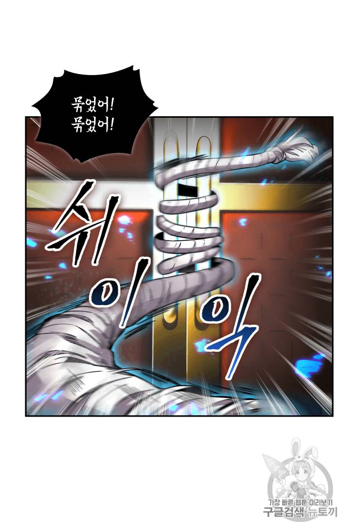 도굴왕 101화 19